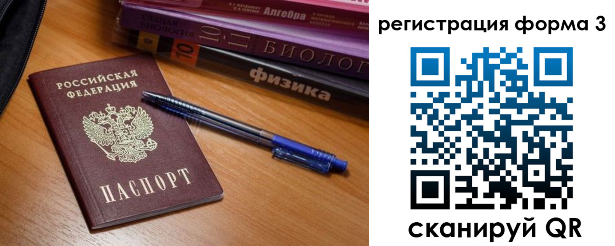 временная регистрация в квартире в Алексине