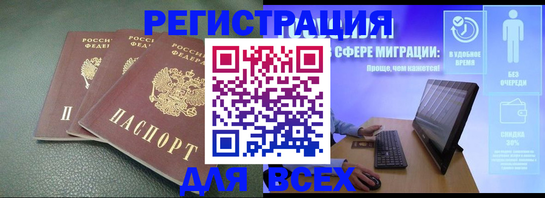 прописка штамп в Алексине