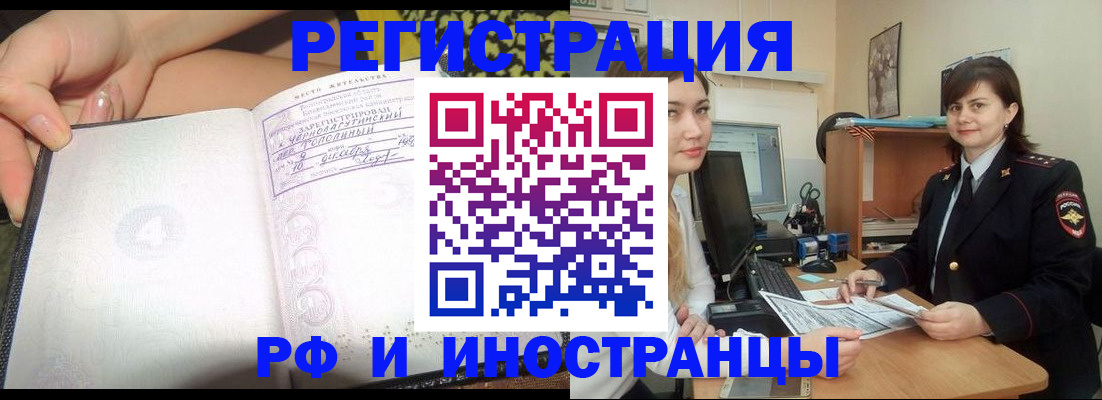 временная регистрация поиск в Алексине