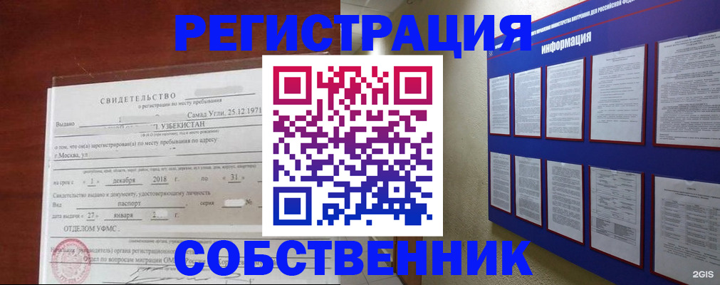 прописка в квартире в Алексине