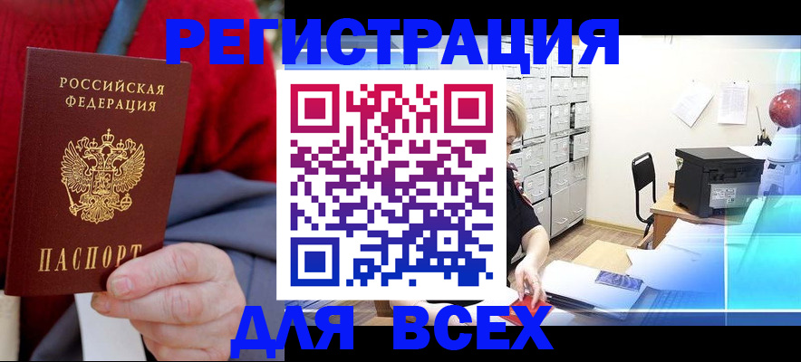 прописка для военкомата в Алексине