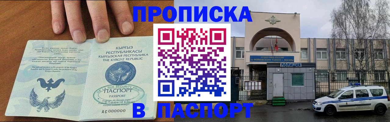 временная прописка в Алексине